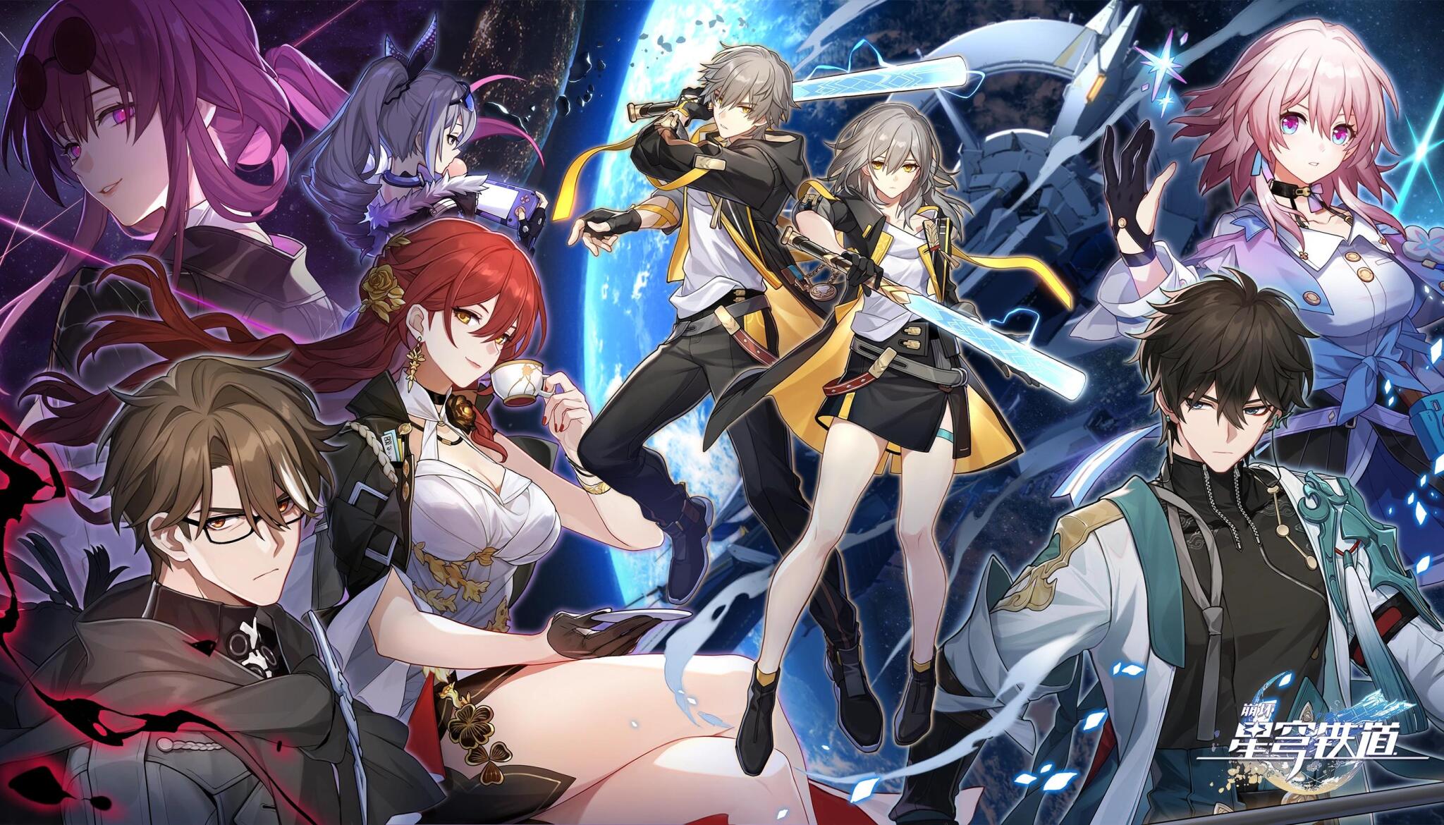 Discovery splash banner for Honkai Star Rail FR Discord server