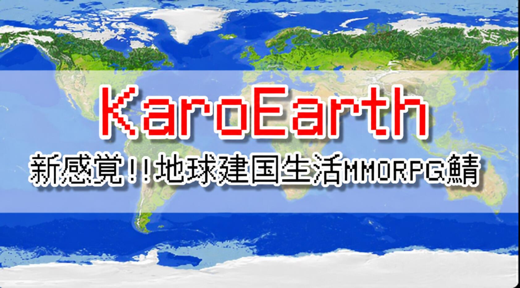 Discovery splash banner for かろEarth Discord server