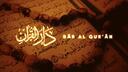 Discovery splash banner for Dār al-Qur’ān | دار القرآن Discord server