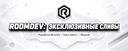 Discovery splash banner for × RᴏᴏᴍDᴇᴠ - Уникальные сливы Discord server