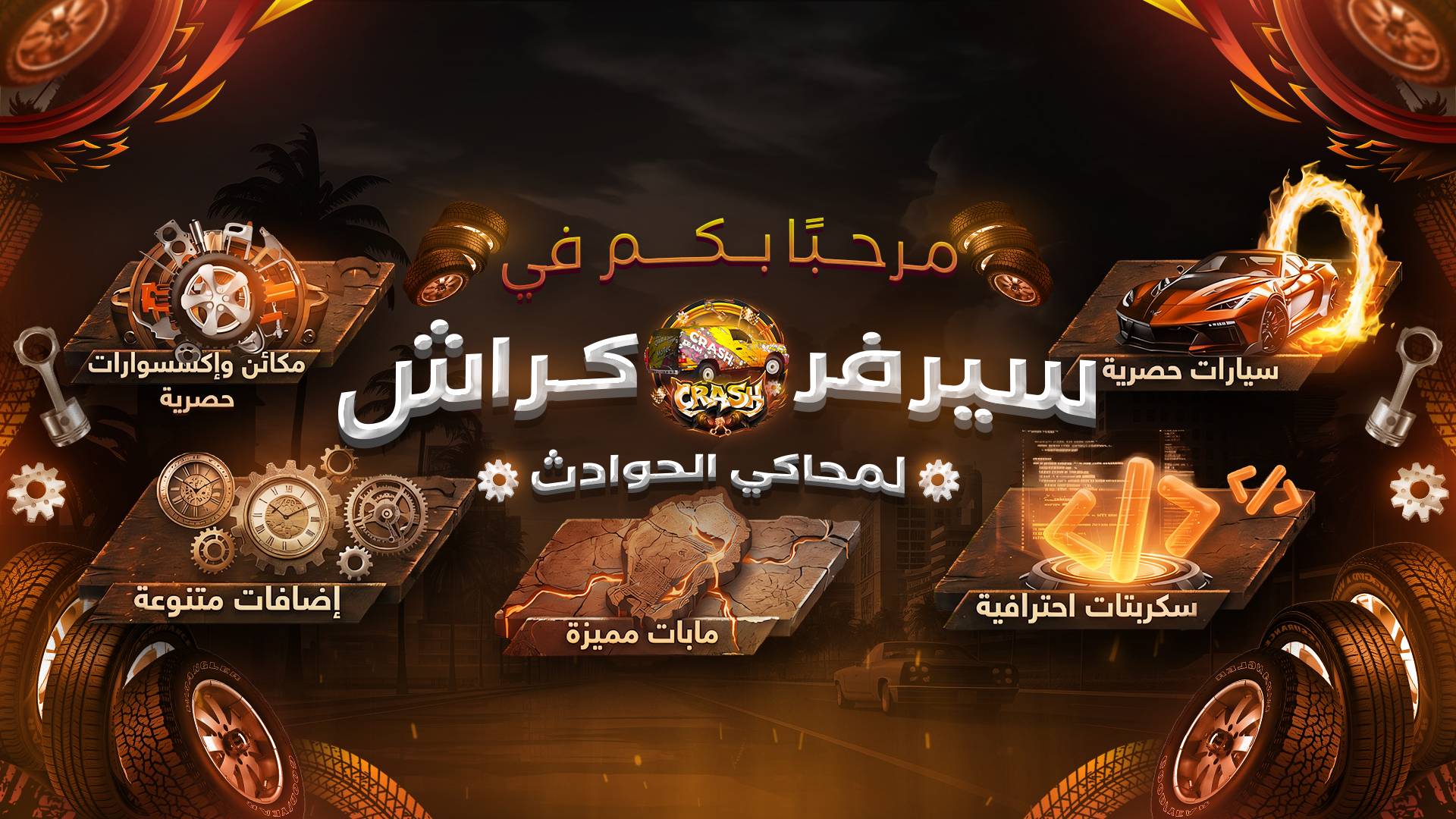 Discovery splash banner for 𝐂𝐑𝐀𝐒𝐇 𝐒𝐄𝐑𝐕𝐄𝐑 {𝟑𝟗𝐊} Discord server
