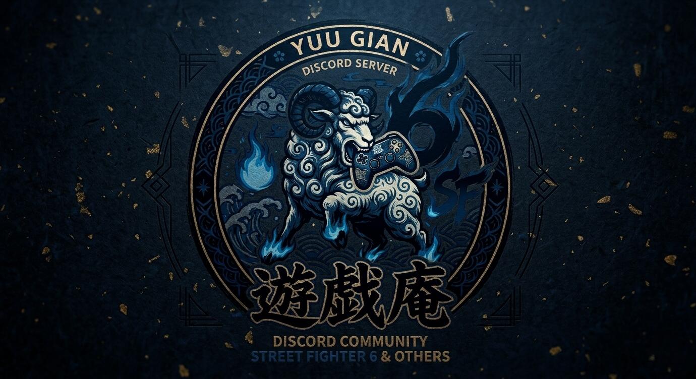 Discovery splash banner for 遊戯庵 Discord server