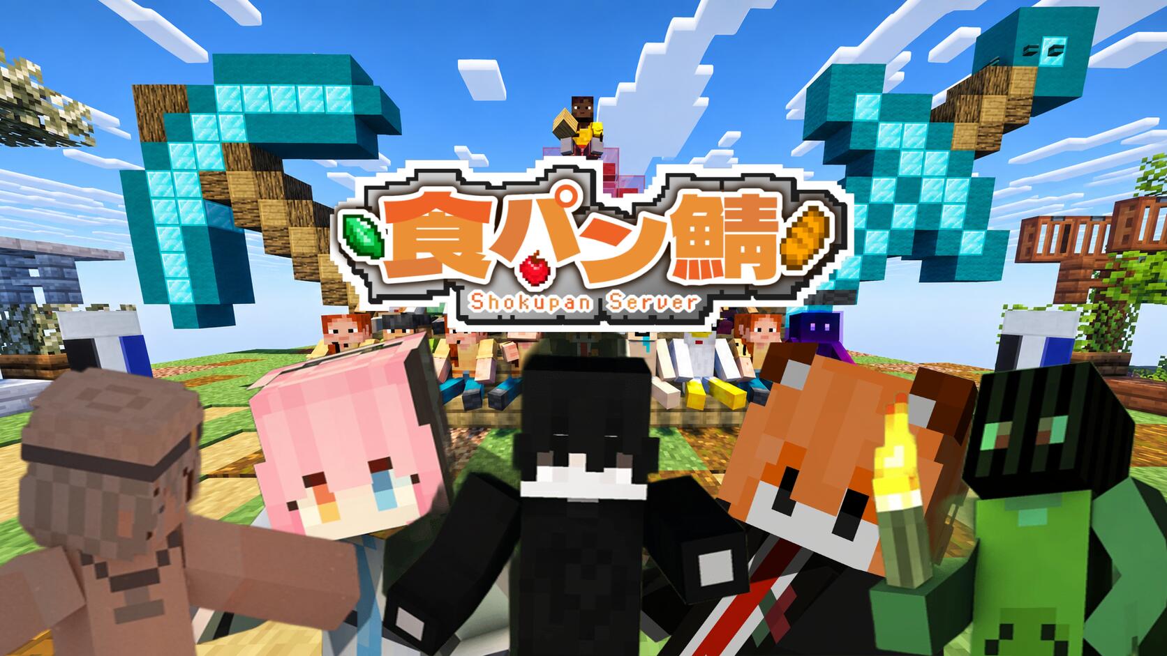 Discovery splash banner for 食パン鯖 Discord server