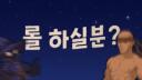 Discovery splash banner for 롤 할 사람 없는 당신을 위한 방 Discord server