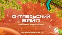 Discovery splash banner for ReallyWorld Discord server