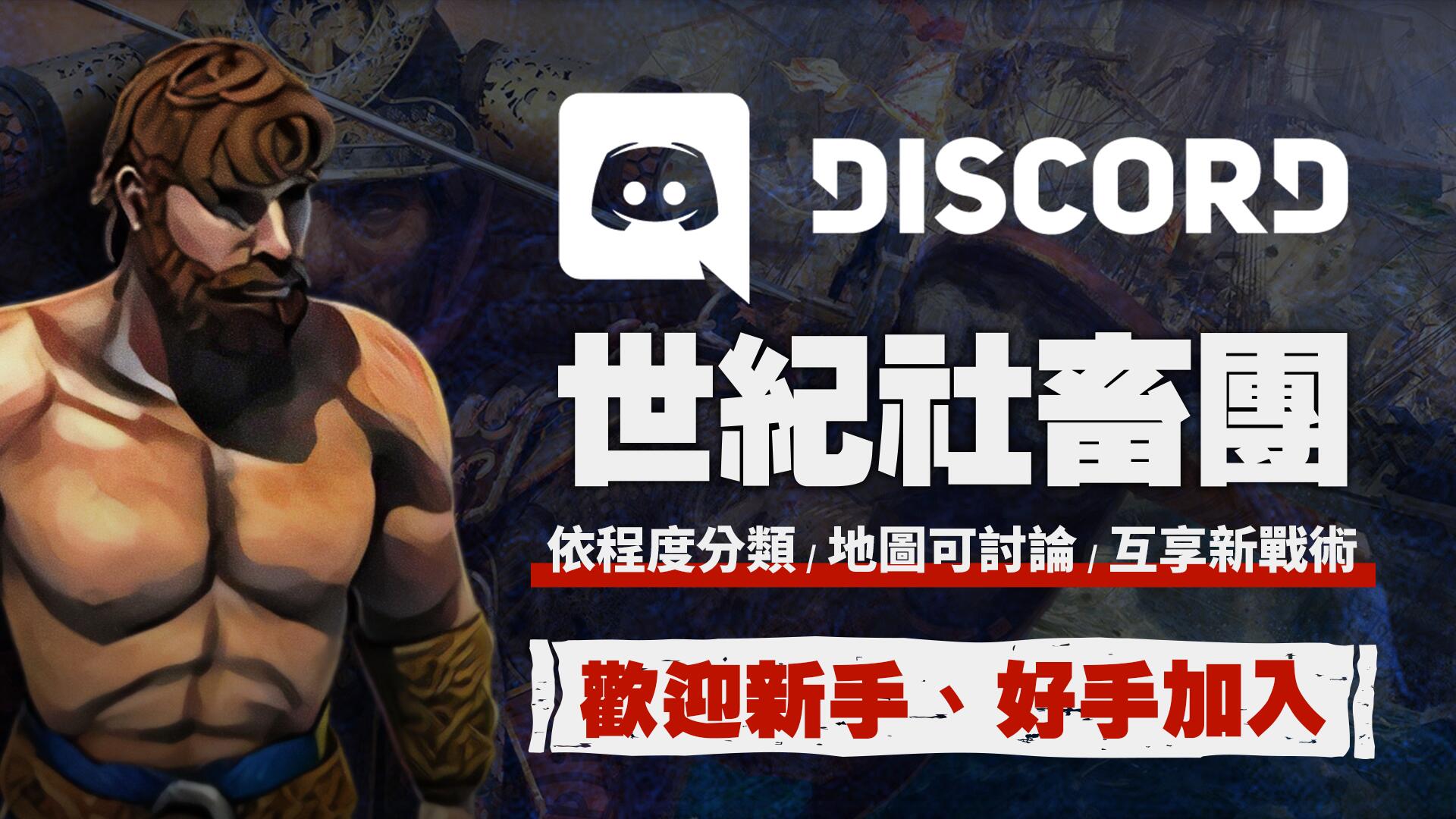 Discovery splash banner for 世紀社畜團 Discord server