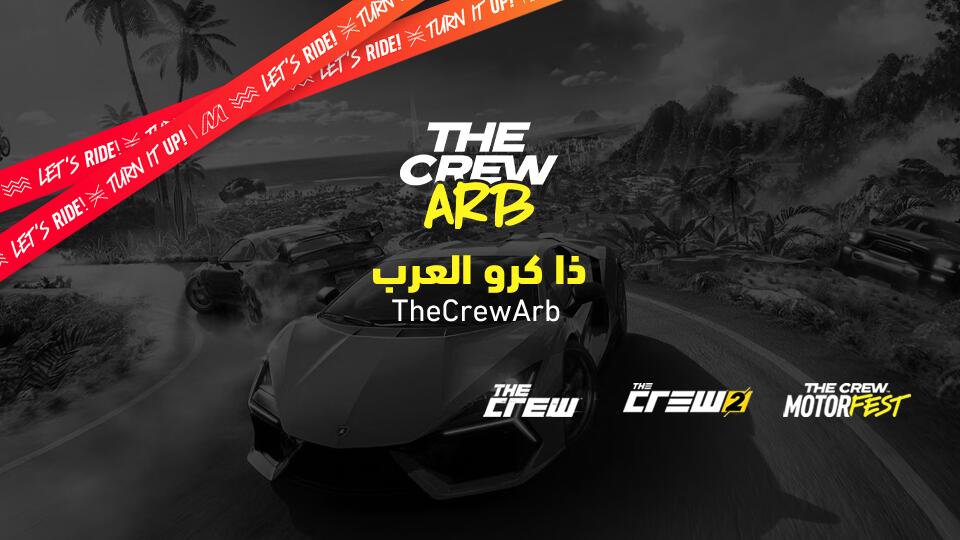Discovery splash banner for The Crew Arb | ذا كرو العرب Discord server