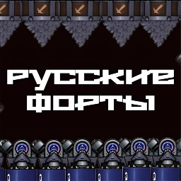 Discovery icon for Русские Форты Discord server